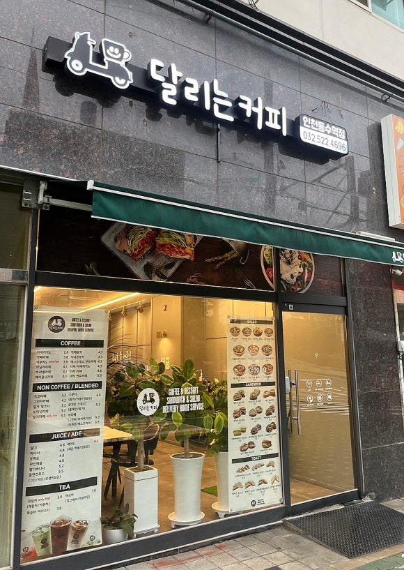 동수커피 이미지