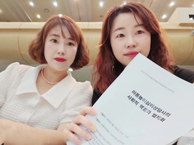 한국심리상담협의회 이미지