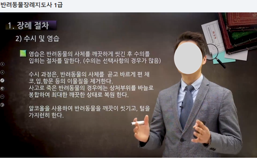 우리장례지도사교육원 이미지