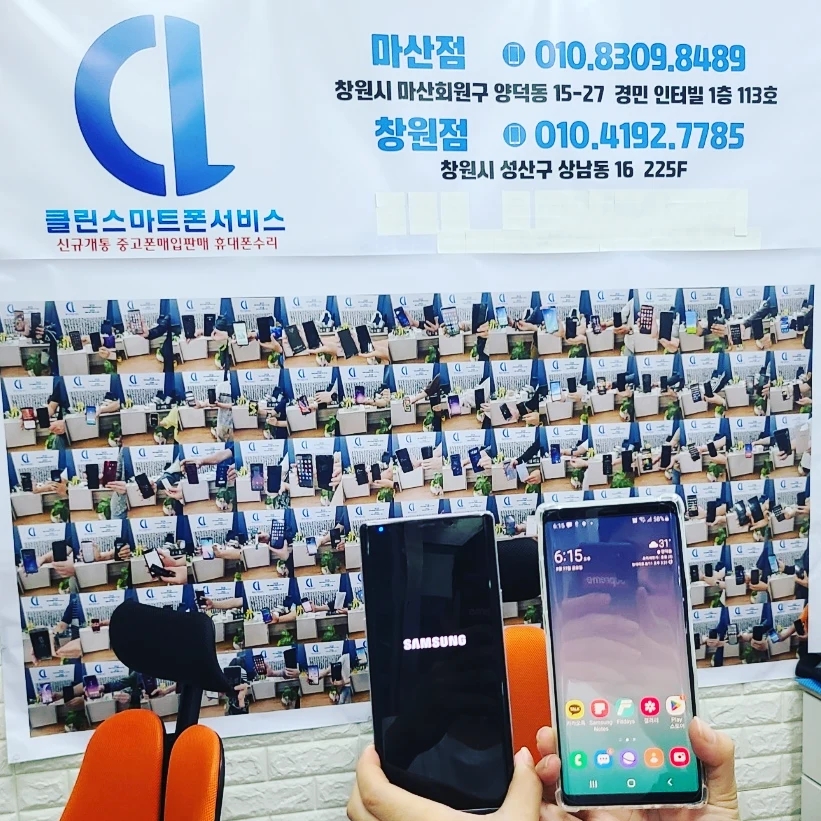 클린스마트폰서비스 이미지