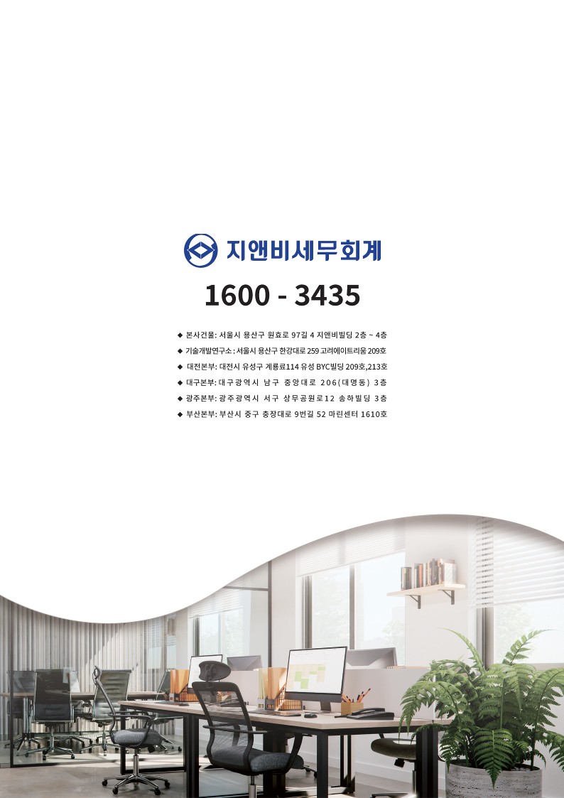 (주)지앤비시스템 이미지