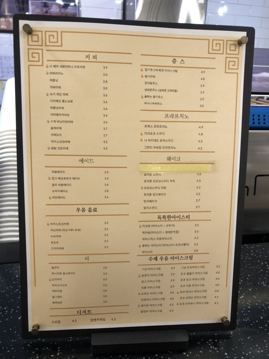 일등아이스크림 이미지