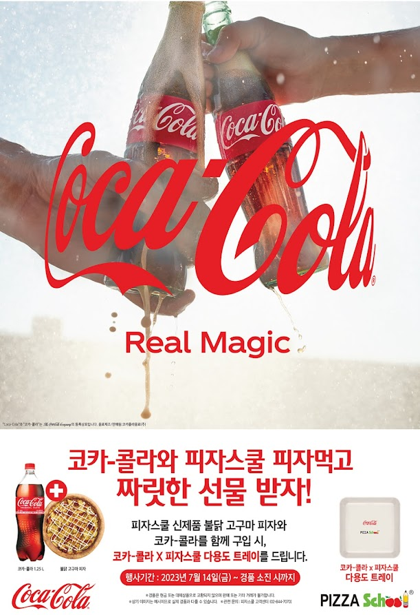 피자스쿨창5동점 이미지