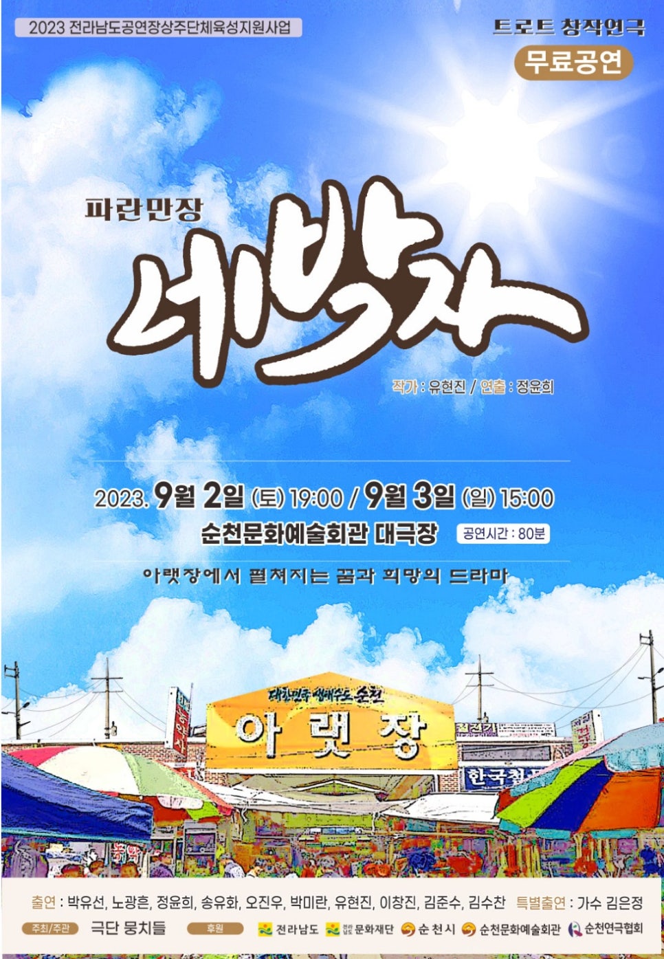 네박자 이미지
