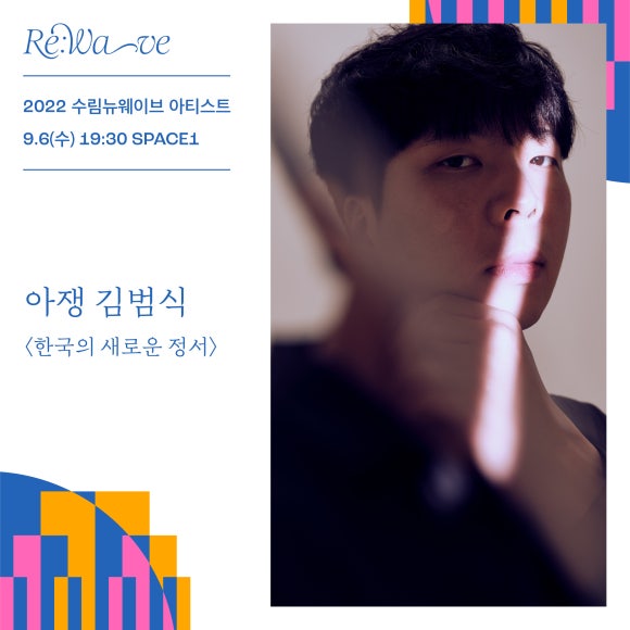 리웨이브 이미지