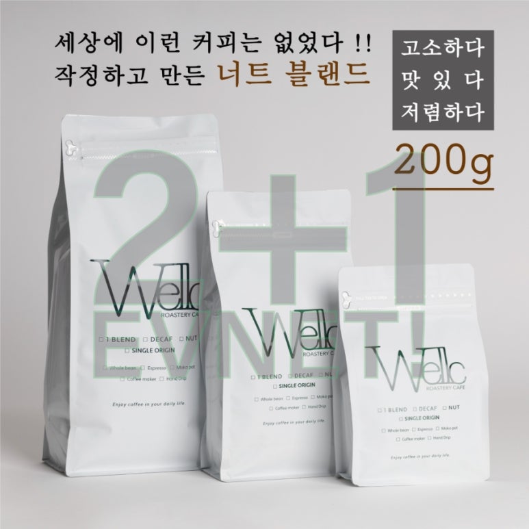 웰씨커피 이미지