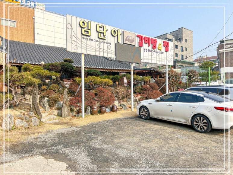 찐갈비탕 이미지