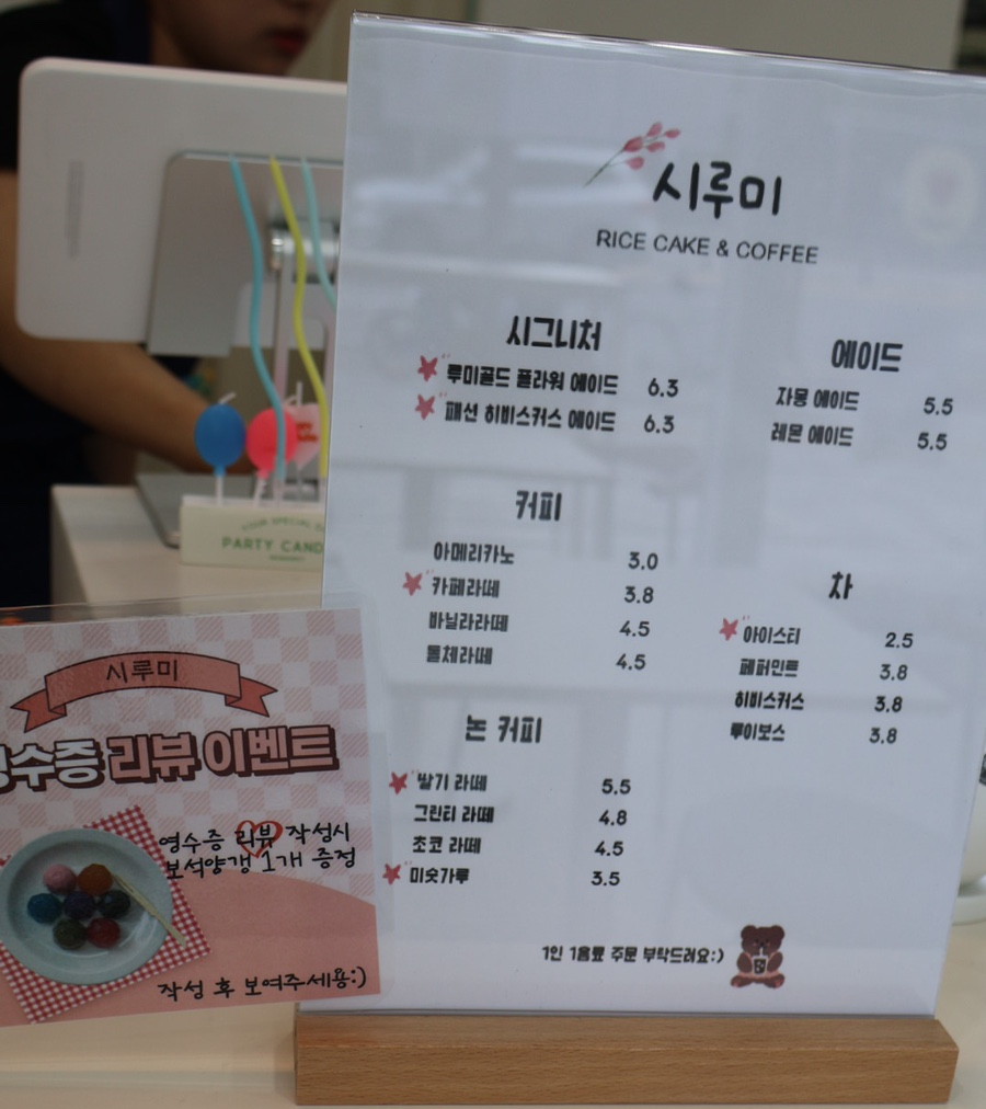 시루미 이미지