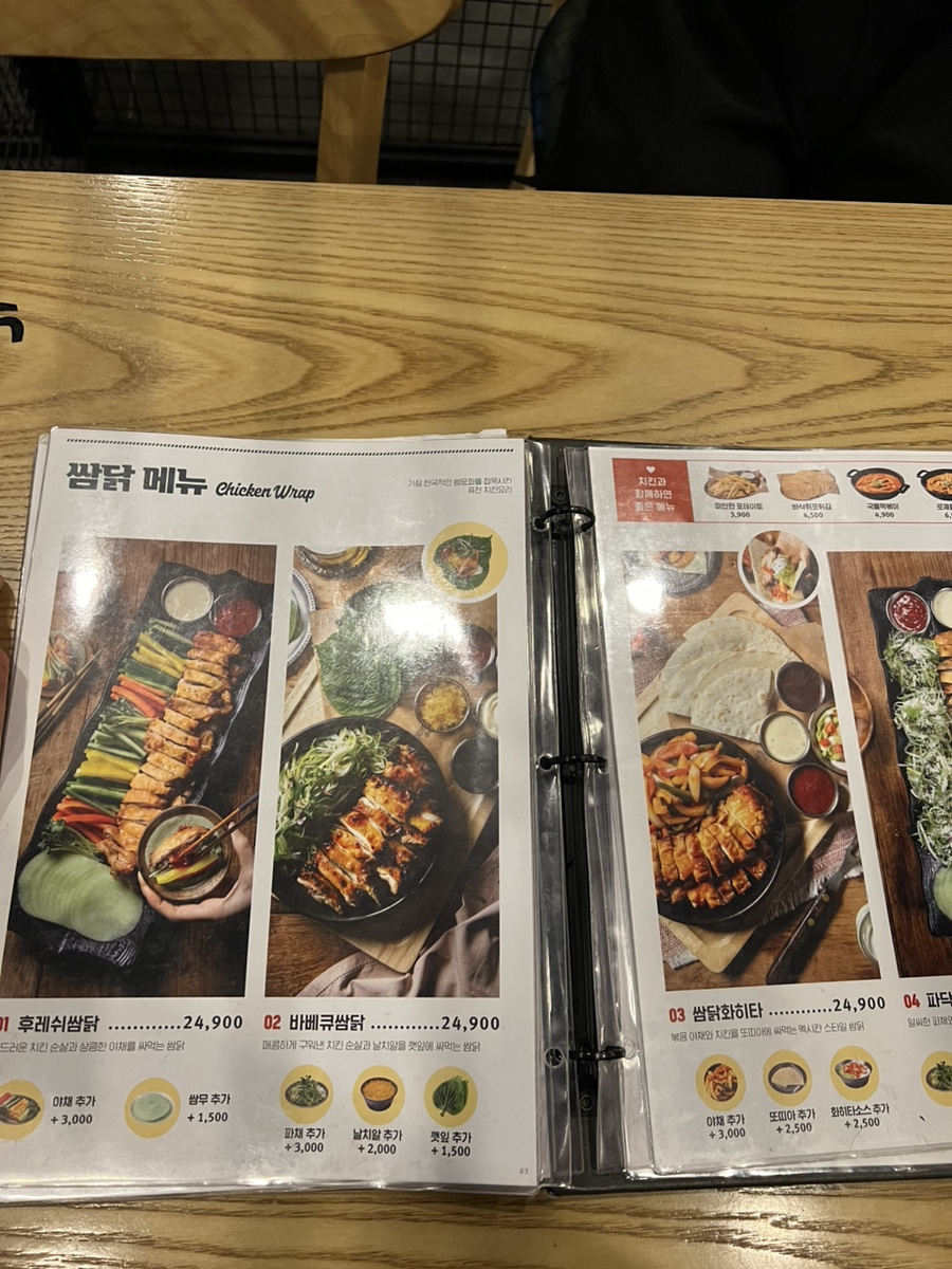 누구나홀딱반한닭봉담2지구점 이미지
