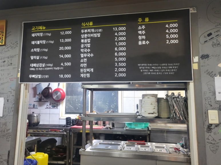 인주막창 이미지