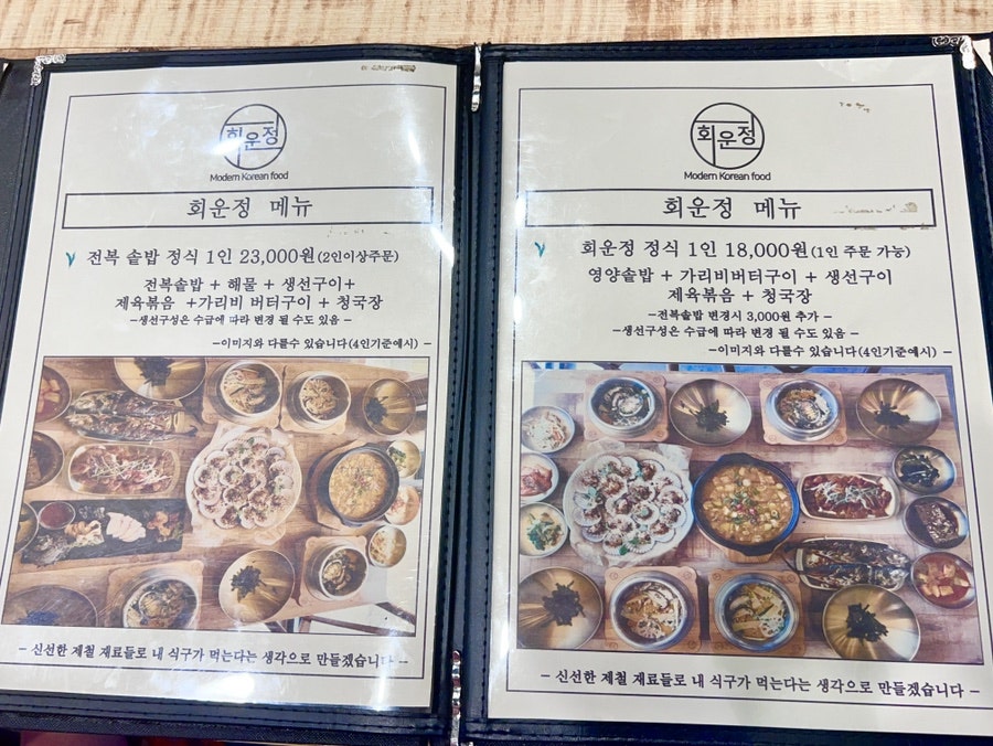통영계절요리 이미지