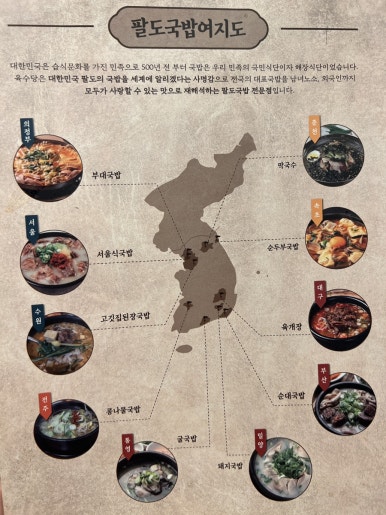 육수당(강서구청점) 이미지