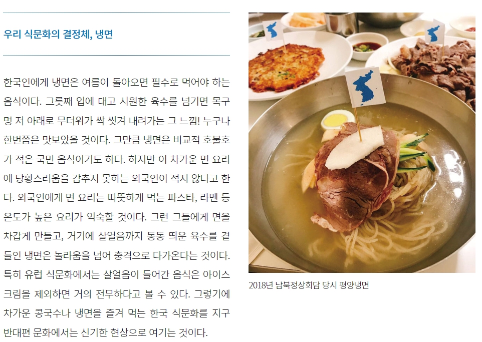 별미냉면 이미지