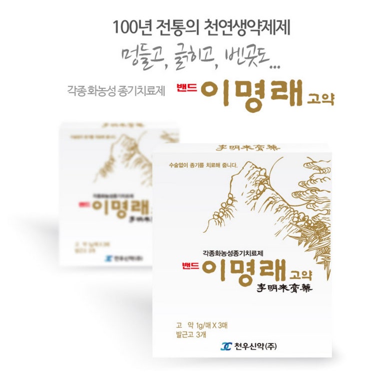 천우신약주식회사 이미지