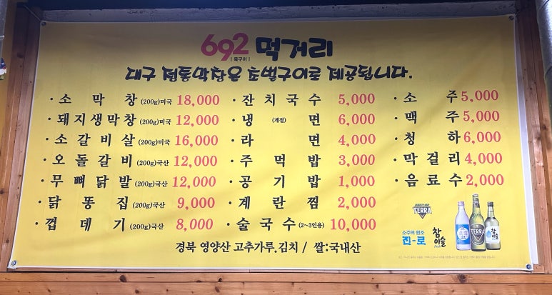 692대구막창 이미지
