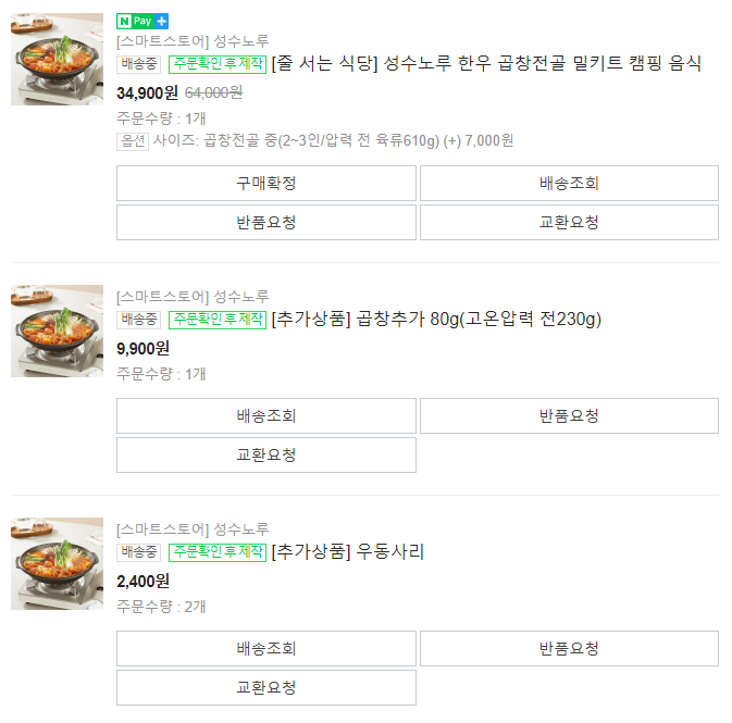 성수축산 이미지