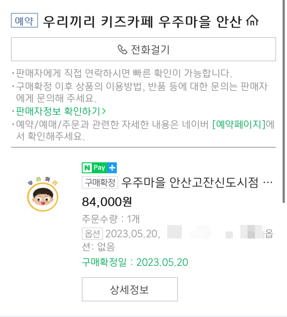 우리끼리키즈카페우주마을 이미지