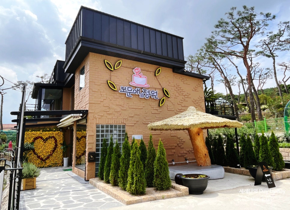 보문애정원 이미지
