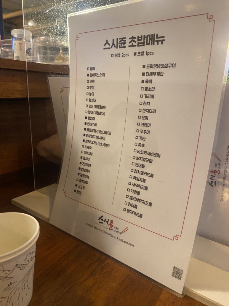 스시쥰 이미지