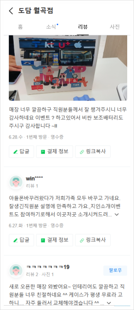 도담통신 이미지