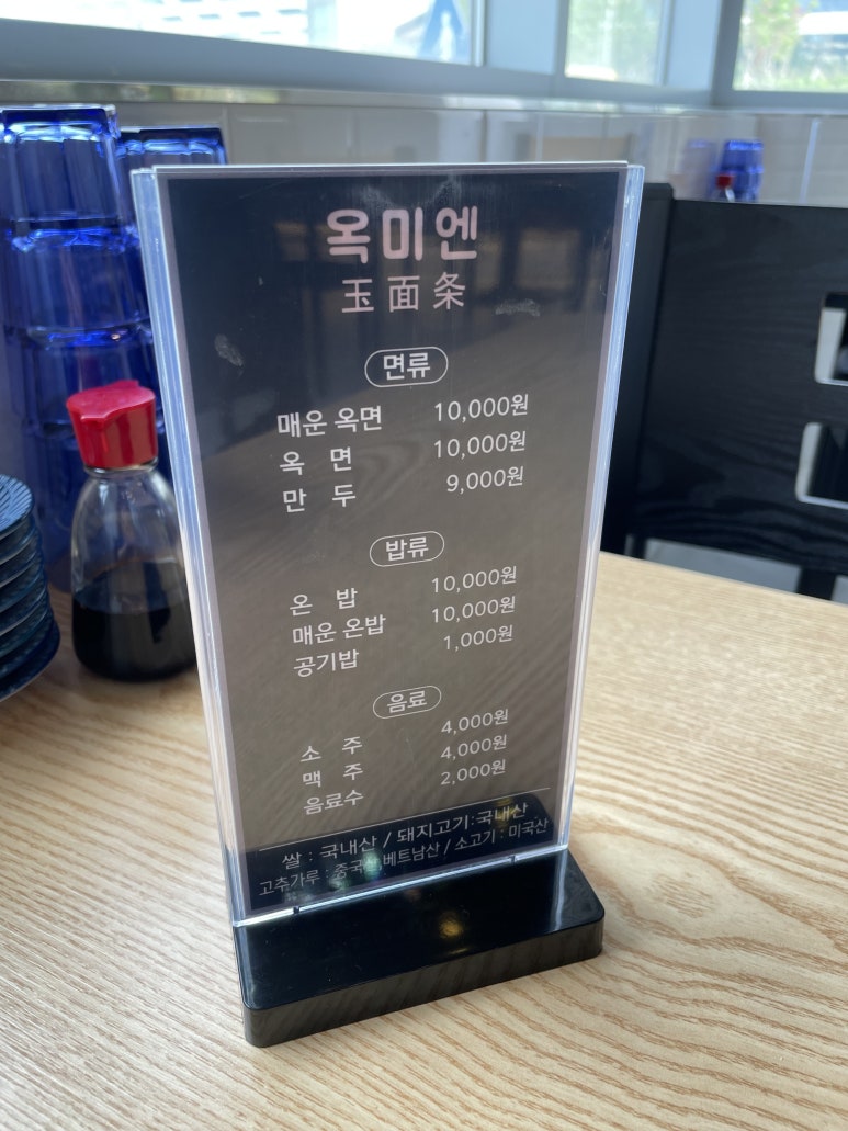 옥미엔 이미지