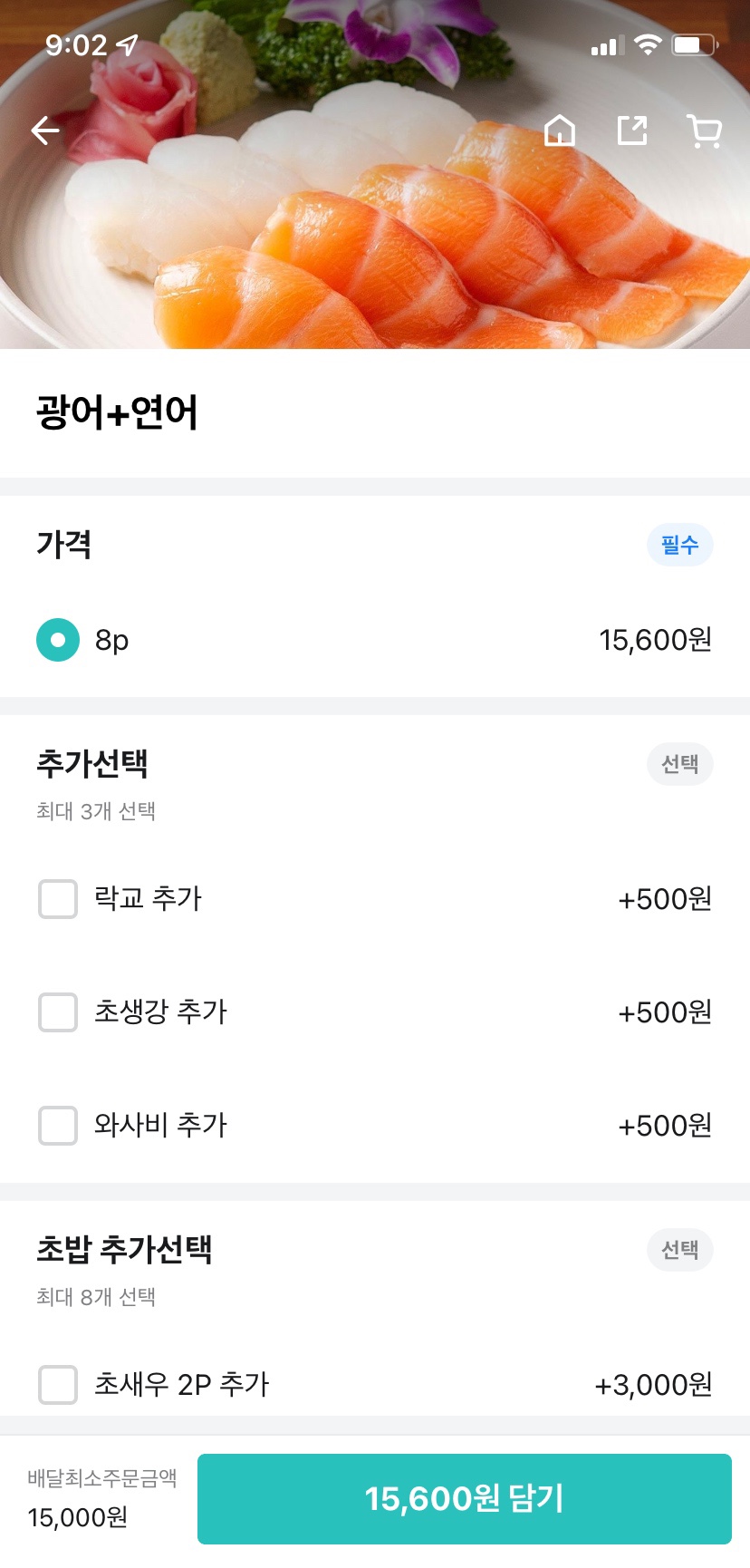 스시아오 전하점 이미지