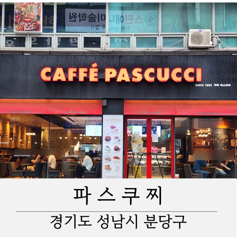 파쓰쿠찌 이미지