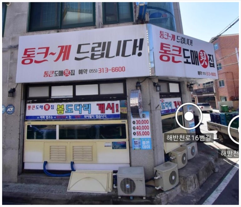 통큰도매횟집 이미지