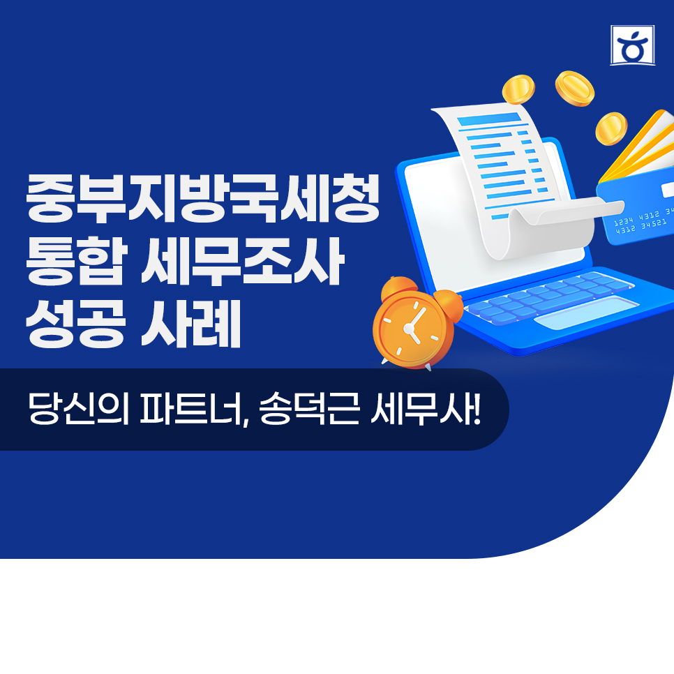 세무회계호재 이미지