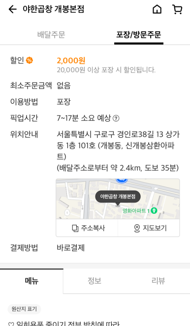 야한곱창개봉 이미지