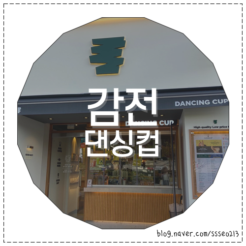 댄싱컵사상 이미지