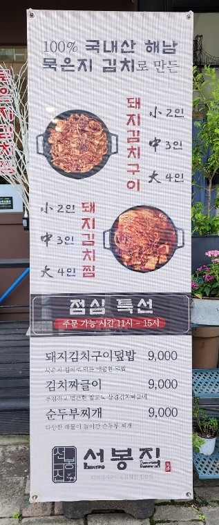 선봉인테리어 이미지