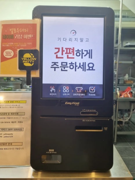옐로우패티 이미지