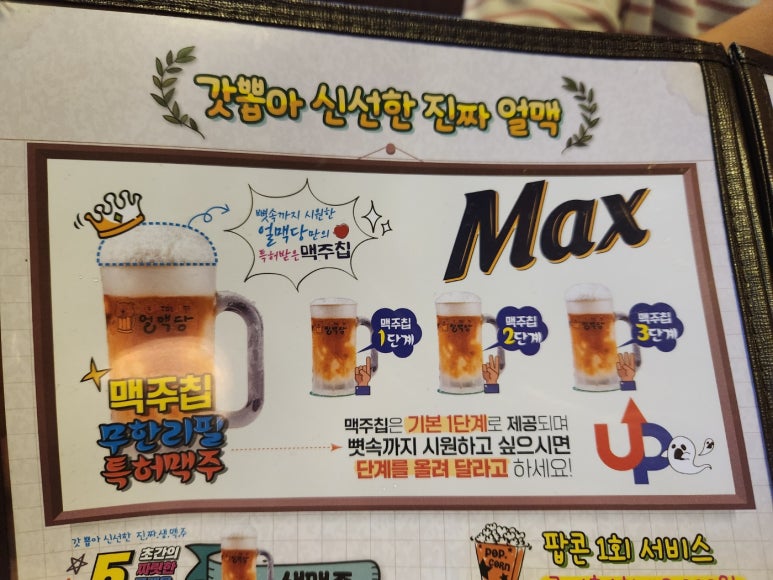 (주)얼맥당 이미지