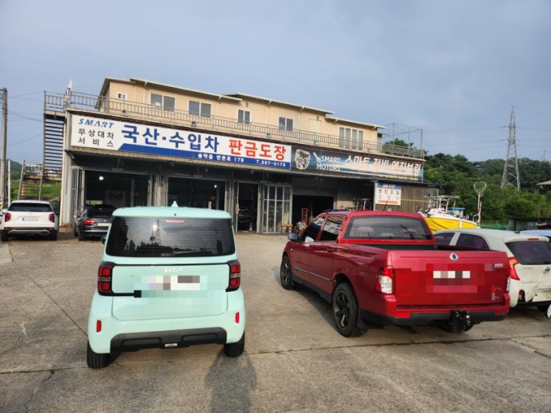 스마트공업사 이미지