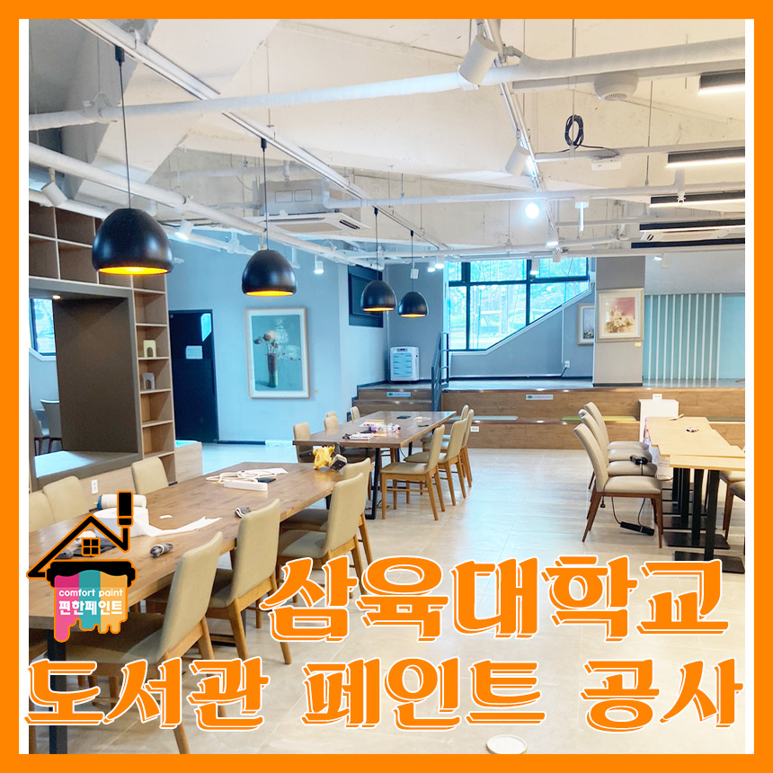 삼육공사 이미지