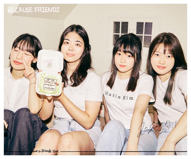 비코즈프렌즈 이미지
