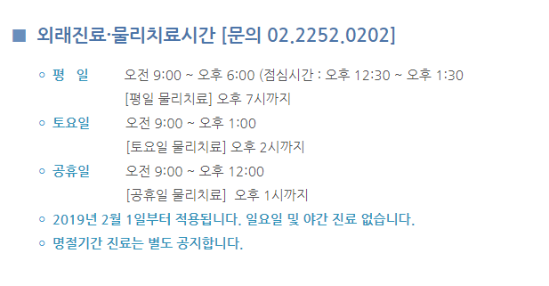 반도정형외과병원 이미지