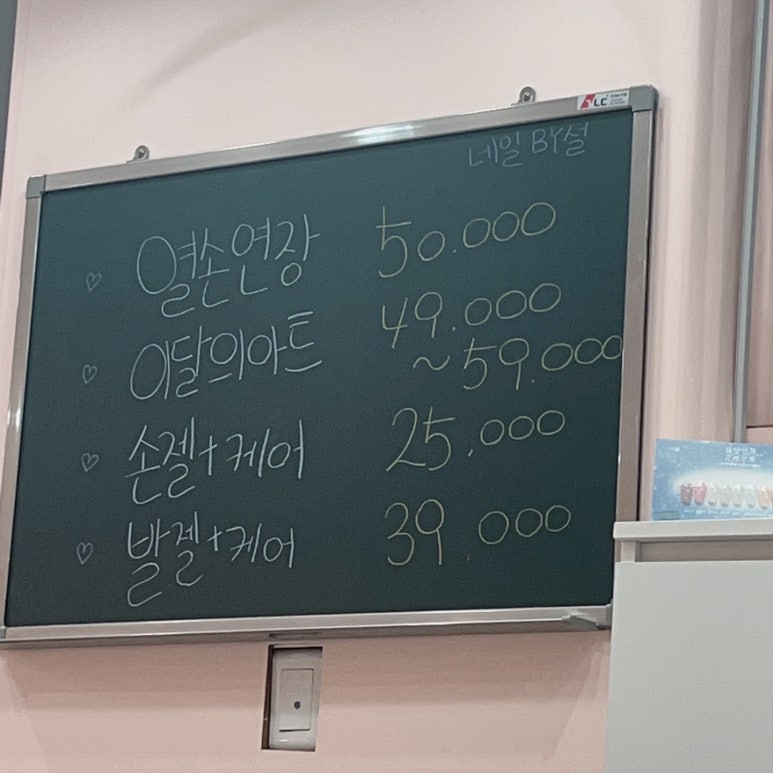 네일바이설 이미지