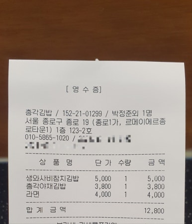 총각김밥 이미지