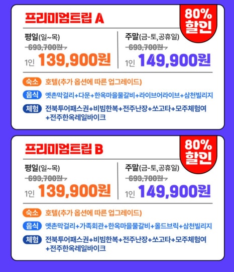 트립원트 이미지