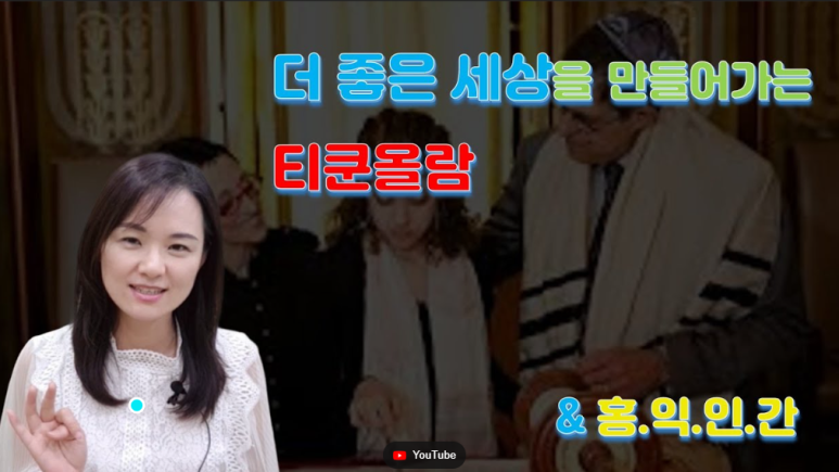 티쿤올람 이미지