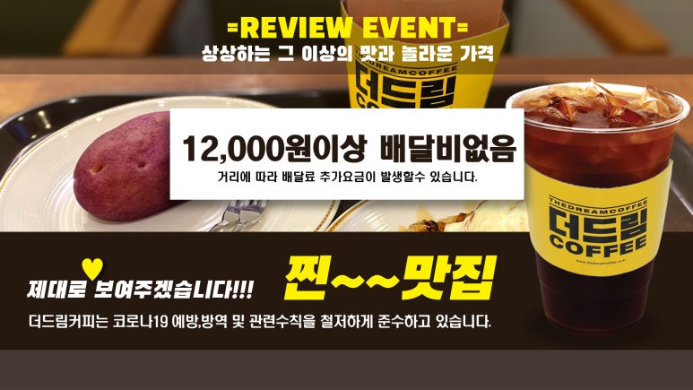 더드림커피 이미지