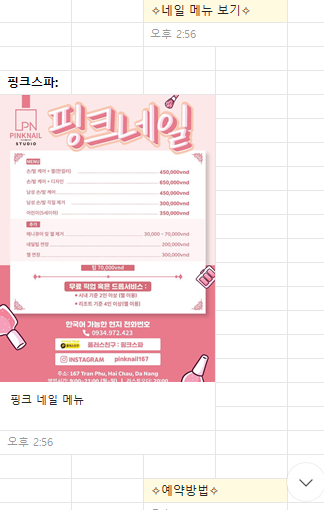 핑크네일 이미지