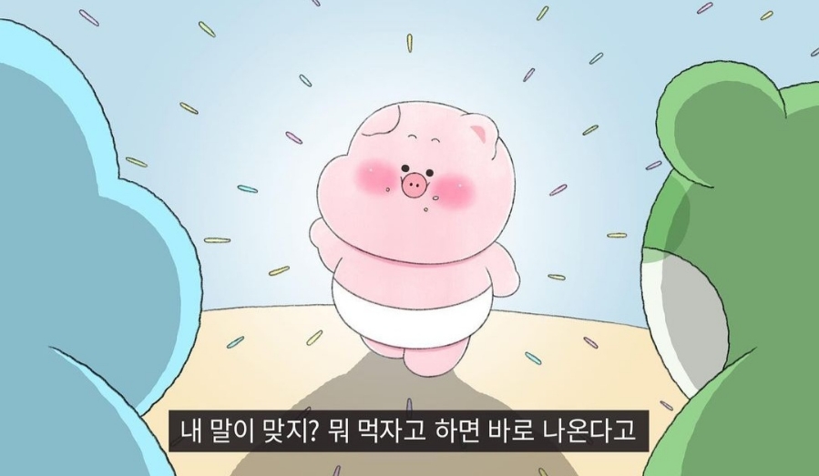 족족한날 이미지