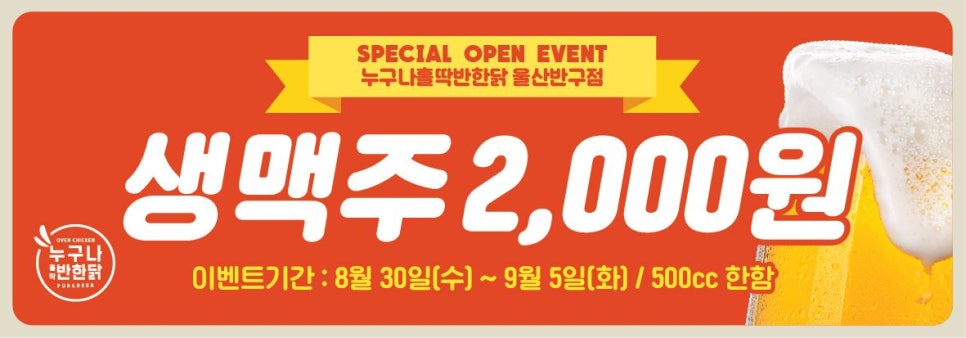 누구나홀딱반한닭반구점 이미지