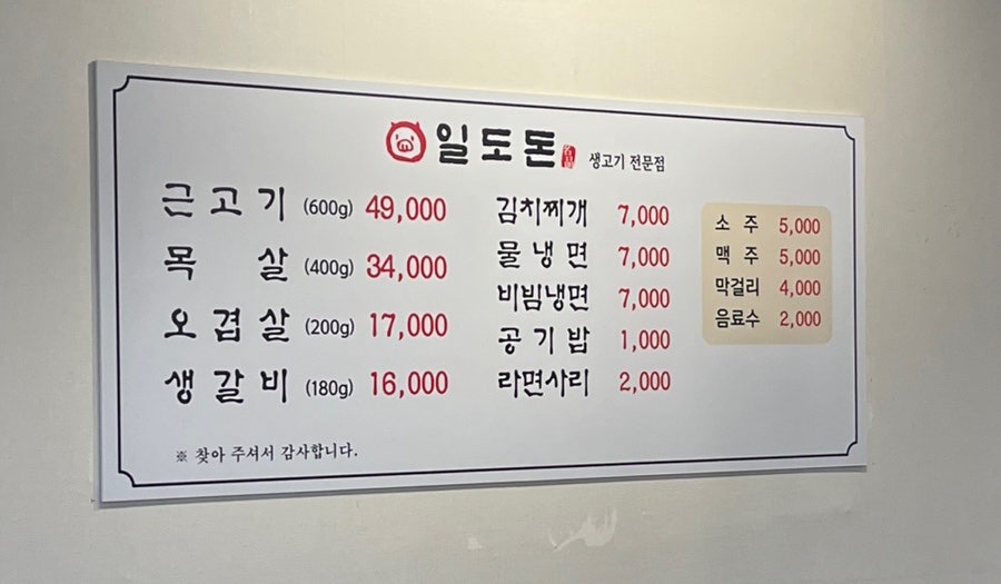 일도돈 이미지