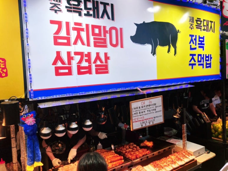 야시장맛통령 이미지