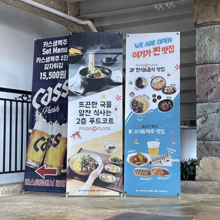 푸드오클락2 이미지