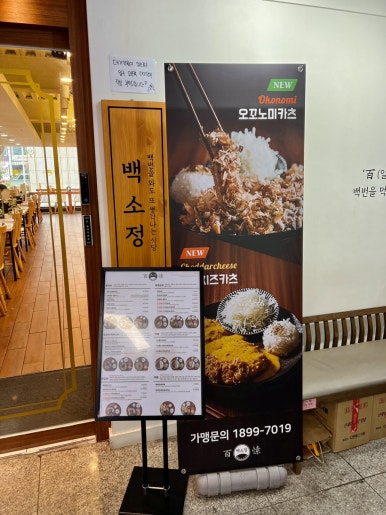 백소정점 이미지